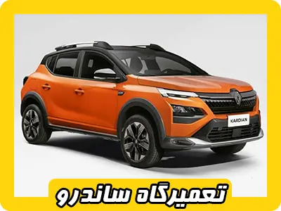 مکانیکی ساندرو مکانیکی ساندرو