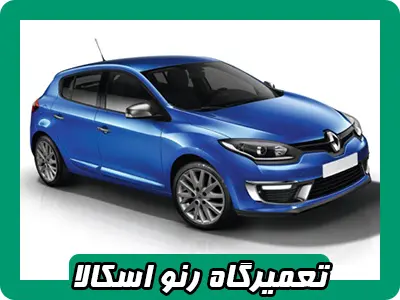 مکانیکی اسکالا مکانیکی اسکالا